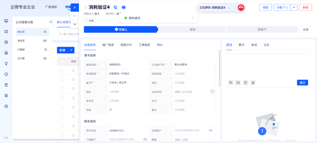 本地推2.png