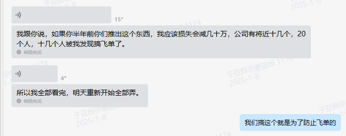 飞单1.png
