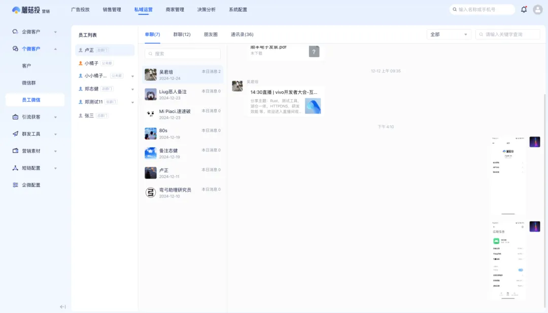个微2.png
