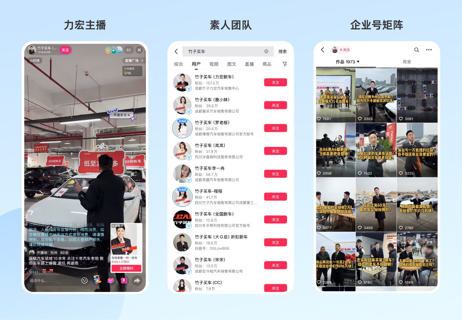 1768469259961.jpg 车商线上获客3.jpg