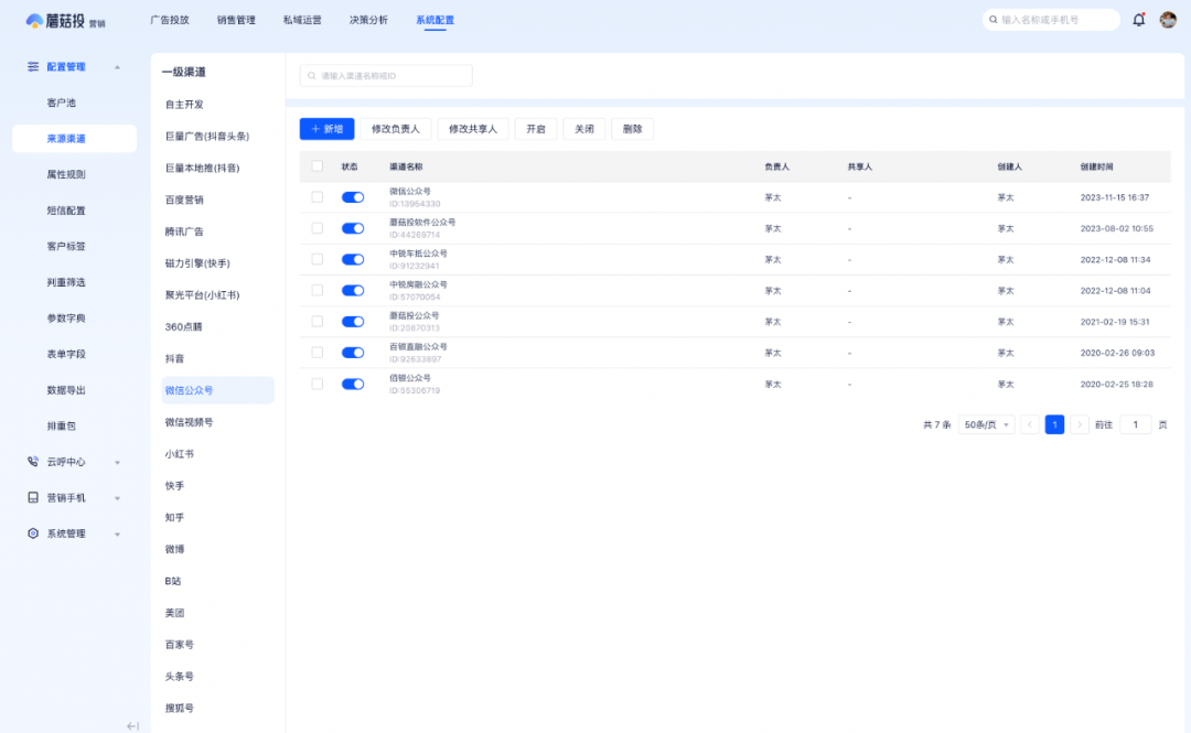 1769501175989.png 二级渠道升级1.png