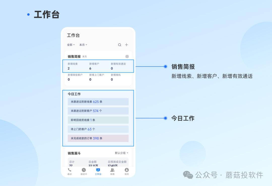 1769504146982.png 营销手机1.png