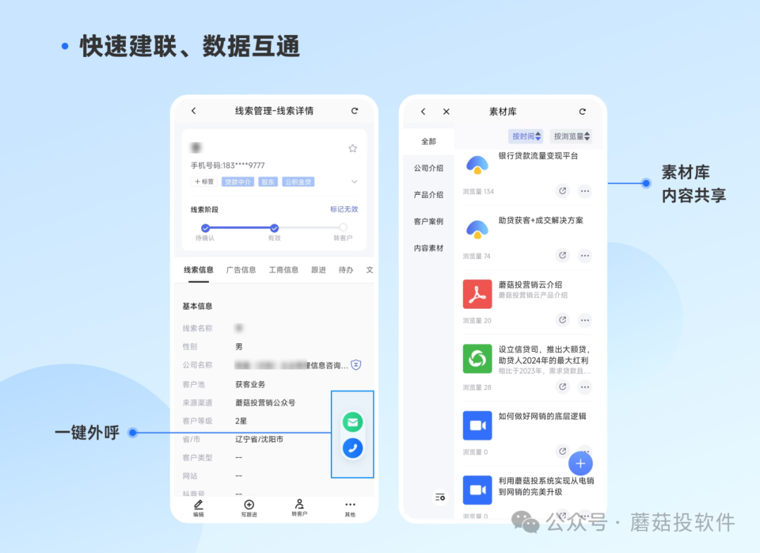 1769504173245.png 营销手机3.png