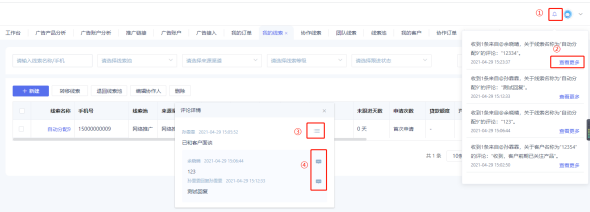 1769506630932.png 企业微信统计功能4.png