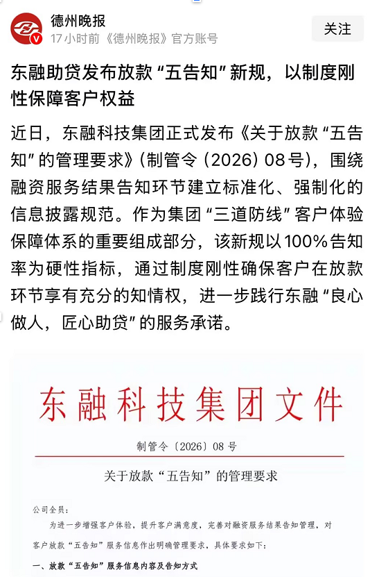 企业微信截图_20260730101516.png